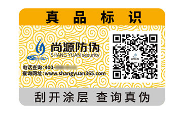 防偽標(biāo)志