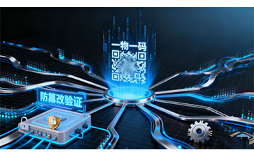 “碼”上驗(yàn)真!上海尚源一物一碼破解溯源難題