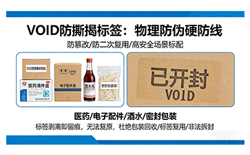 上海尚源防偽