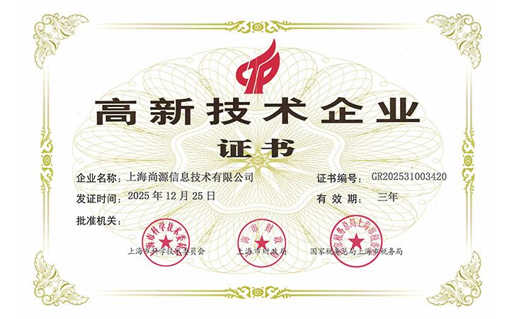 高新技術(shù)