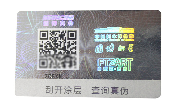 上海尚源防偽