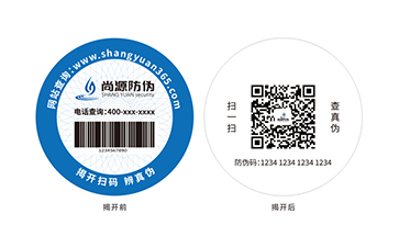 雙層標簽：貴重物品的“數(shù)字鎧甲”，尚源防偽守護品牌價值