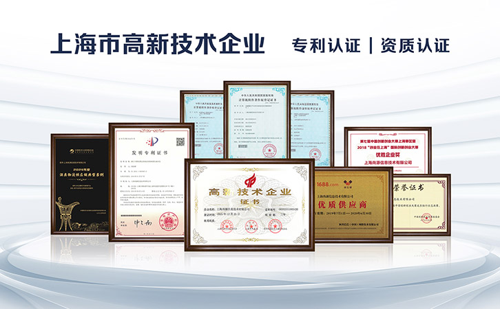 上海尚源防偽