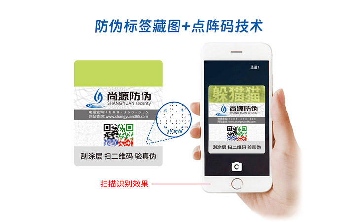 隱形防偽藏圖技術(shù)